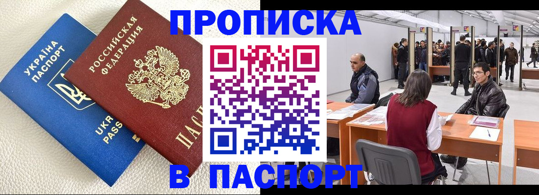 временная регистрация недорого в Собинке